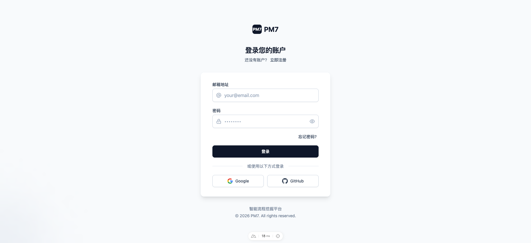 登录页面