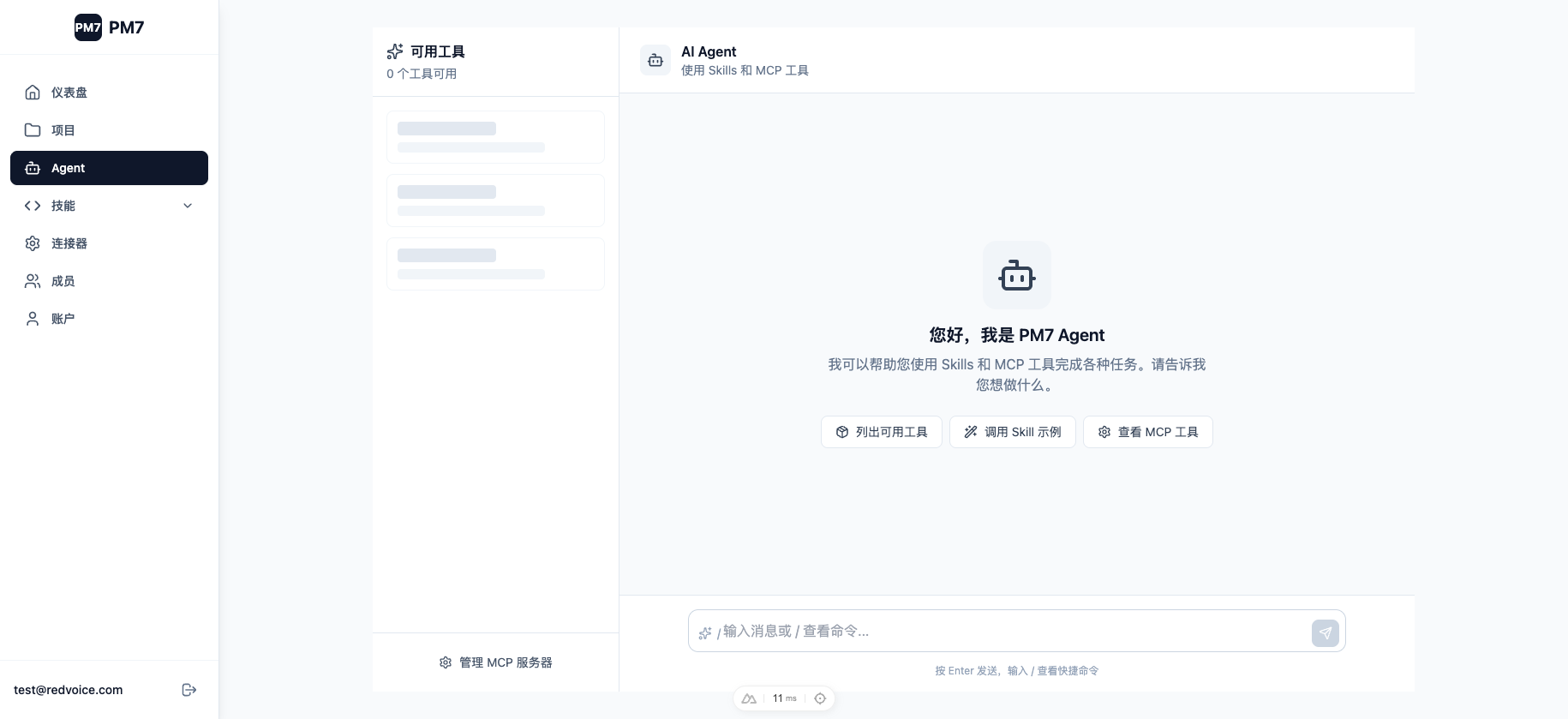 AI Agent